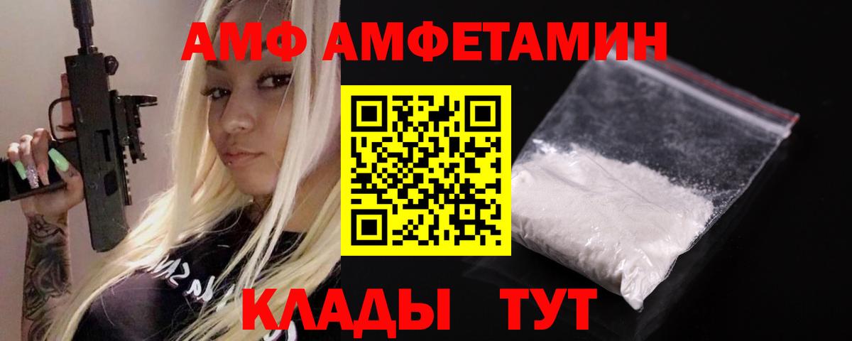 Amphetamine  Amphetamine Premium  Вход с VPN  АМФ  Мичуринск 