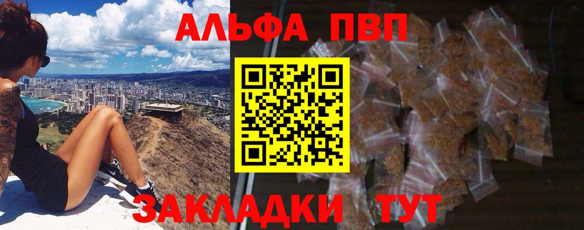 A-PVP кристаллы Мичуринск