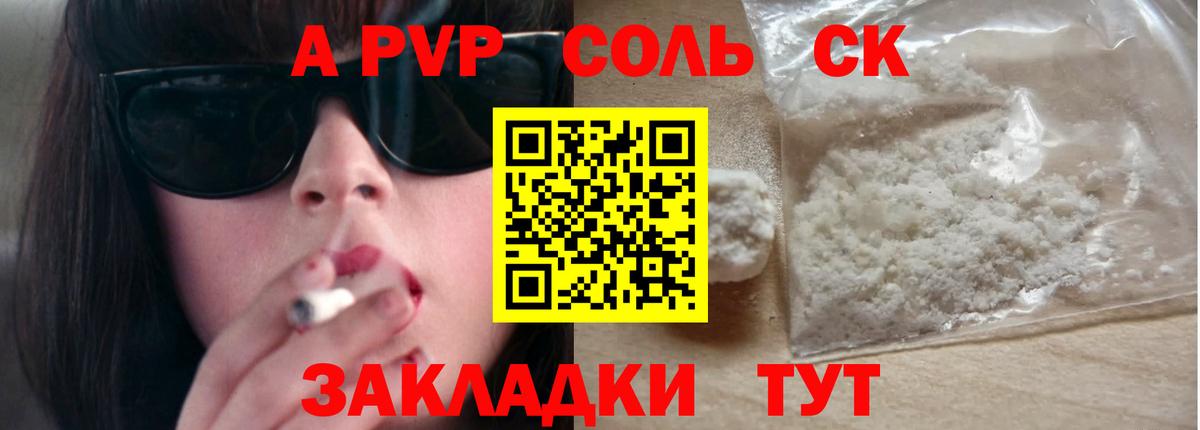 Мичуринск  Альфа ПВП мука  Вход с VPN  Альфа ПВП  цены   Alpha-PVP крисы CK  APVP СК 