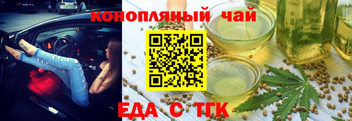 Печенье с ТГК марихуана  Вход с VPN  Мичуринск 