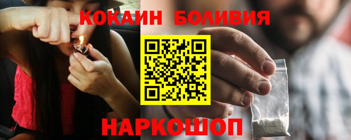 COCAIN Columbia Мичуринск