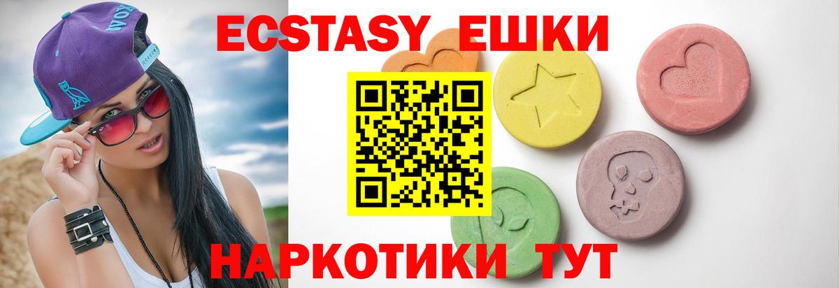 Экстази XTC  Ecstasy  Мичуринск  ЭКСТАЗИ DUBAI  купить наркотики сайты  Вход с VPN 
