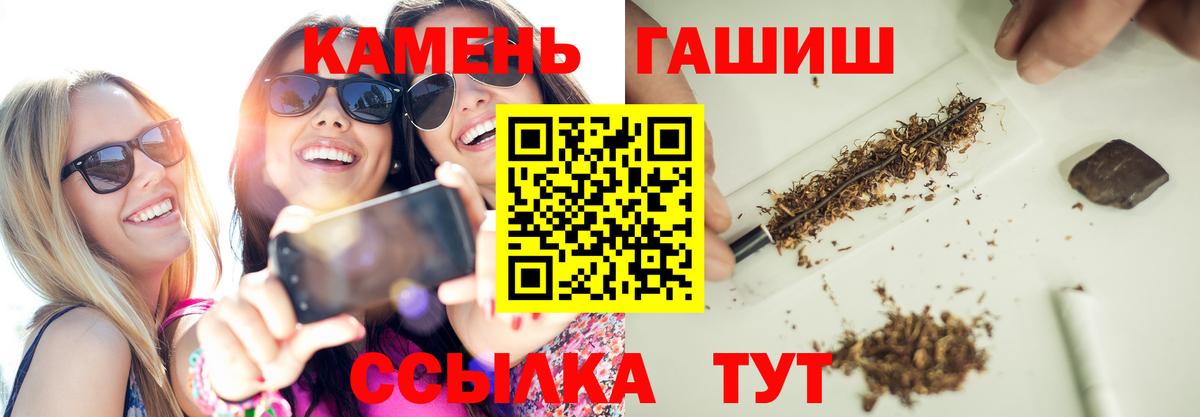 Гашиш Cannabis  Вход с VPN  Мичуринск  ГАШ убойный 