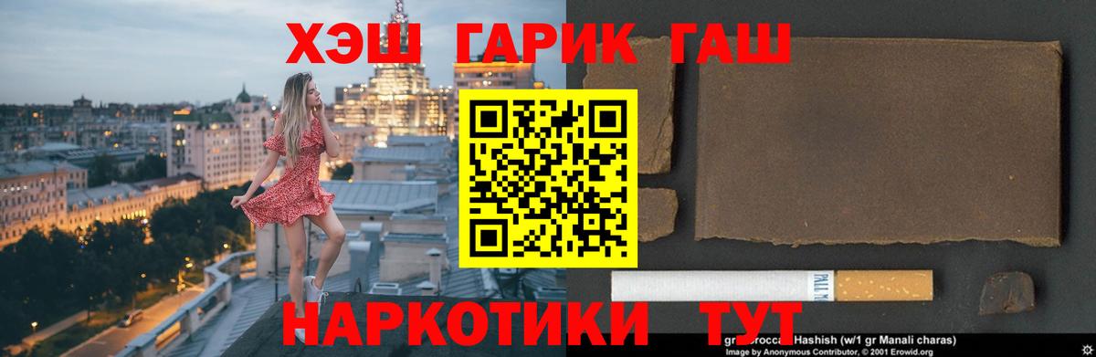 Гашиш Мичуринск
