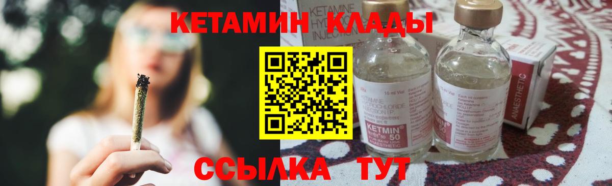Кетамин ketamine Мичуринск