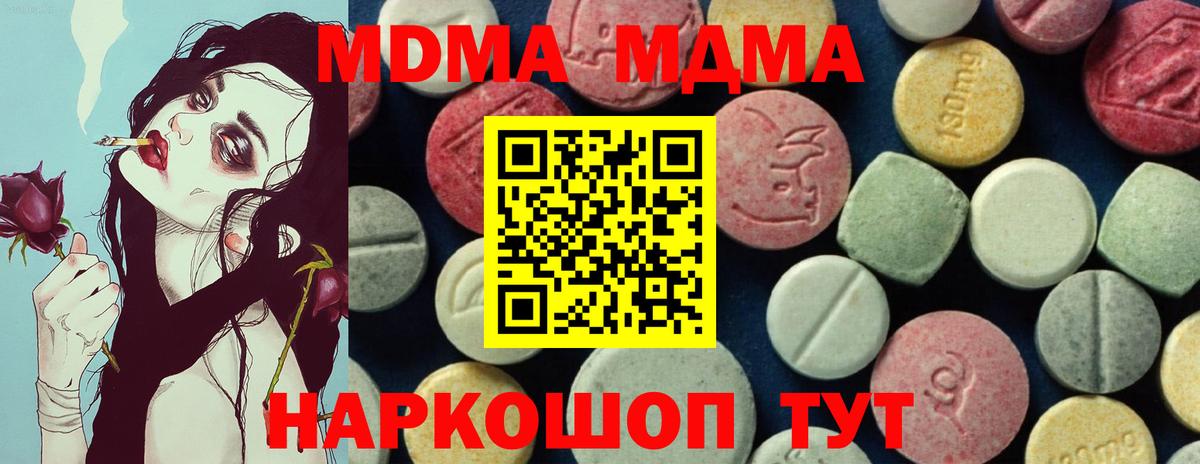 MDMA VHQ  МДМА  Мичуринск  Вход с VPN 
