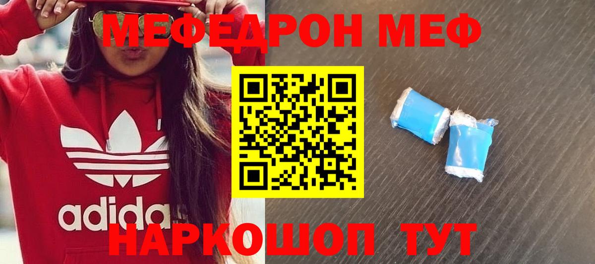 Меф мяу мяу  Мефедрон мяу мяу  МЕФ  Мичуринск  МЕФ  Вход с VPN 